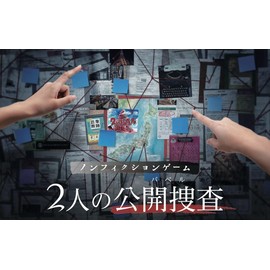 Nonfiction Game 2 People Open Investigation Encryption Decoding X Profiling (Deasing) Game Kit (Regular Version)