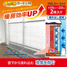 Wise Warm Curtain DX For Extruded Windows