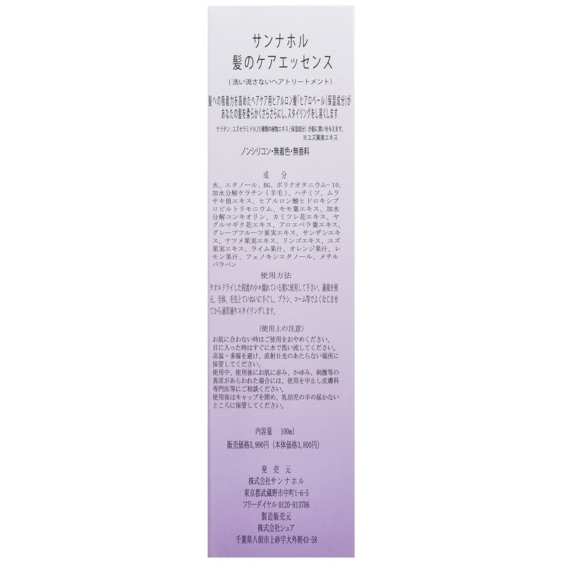 髪のケアエッセンス