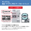 キングジム 【純正】 テプラPROテープカートリッジ マグネットテープ 36mm 白ラベル/黒文字 長さ1.5m SJ36S