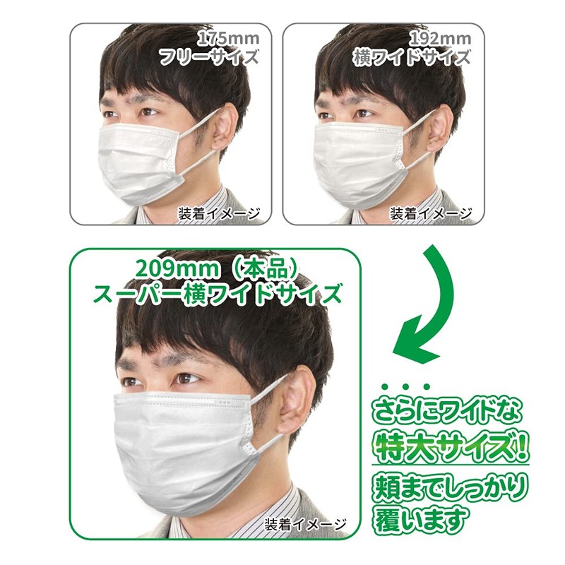 Biho Mask Disposable Non-woven Mask, Made in Japan, Extra Large