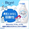 Biore U Body Soap Pump 450 ml Weakly Acidic Safe