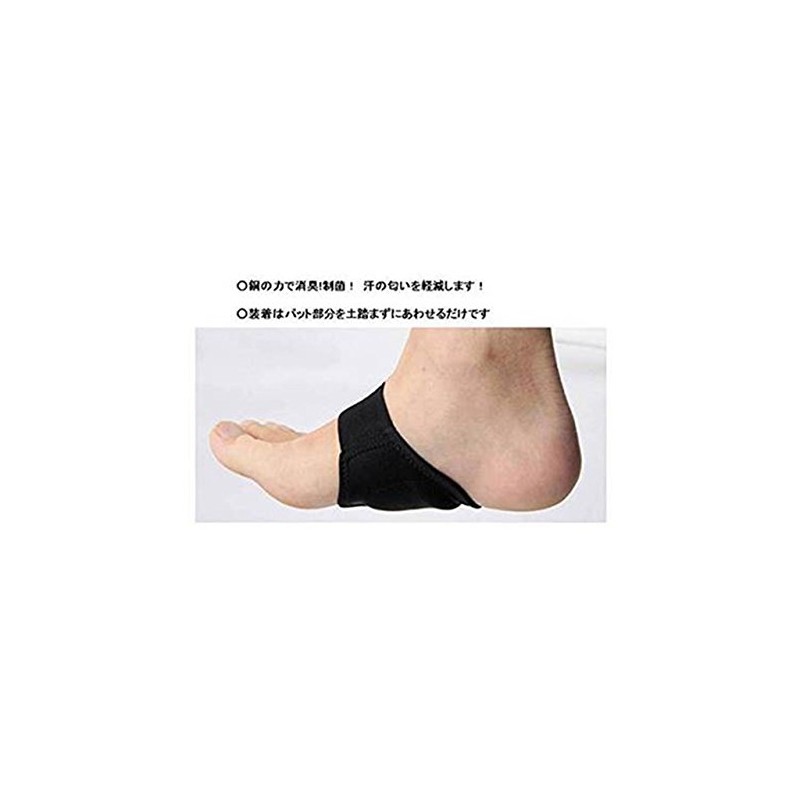 ヘルスポイント(Healthpoint) 足裏アーチ補助サポーター 防臭抗菌 スーパーつちふまずくん 銅力(ドウリキ) 2足組 1306CFZBK2 ブラック(BK) F