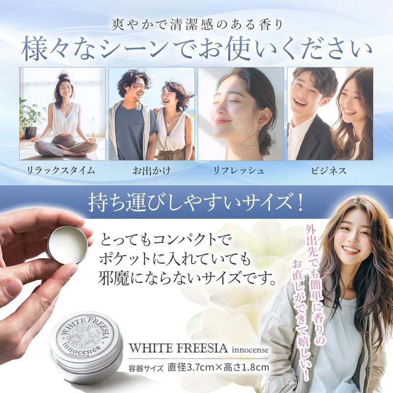 oika Solid Perfume Freesia Women's Men's Unisex Pure White Floral