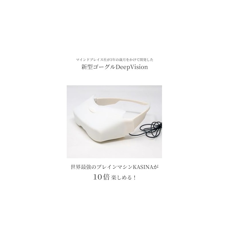 Brain Machine KASINA Compatible Extension Goggles DeepVision