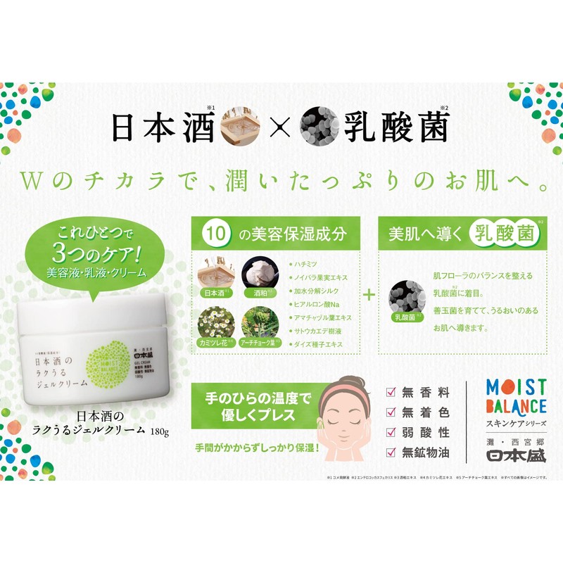 Nihon Mori Moisturizing Gel Cream, 6.3 oz (180 g), Unscented,