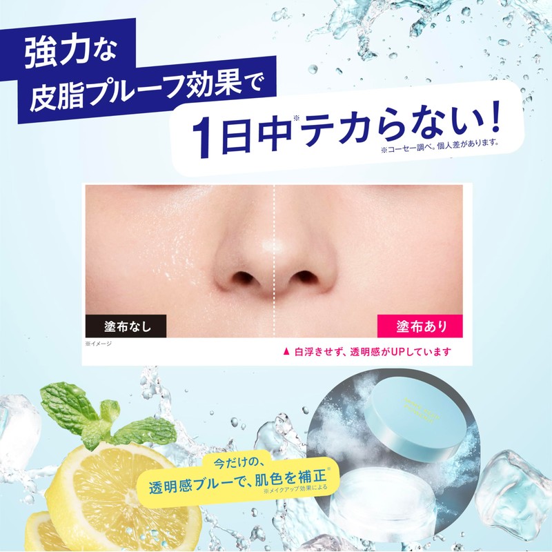 Makeup Keep Powder, COOL 0.2 oz (5 g), Face Powder,