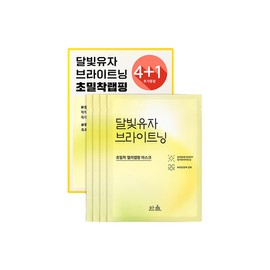 Hanyul Wrapping Mask 4+1 / 랩핑마스크 4+1