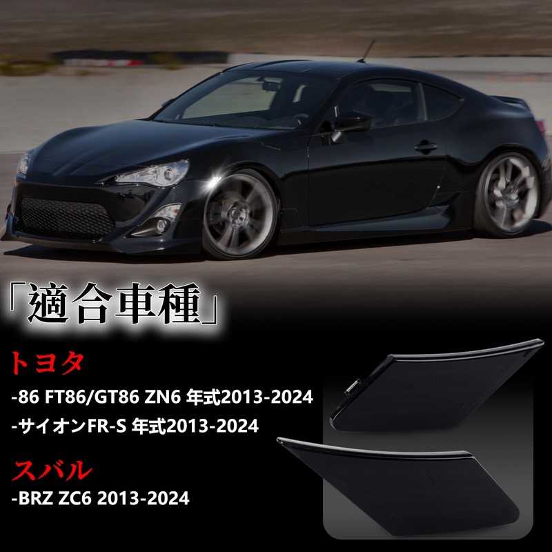 GemPro Compatible Toyota 86 FT86 GT86 Side Marker Genuine White