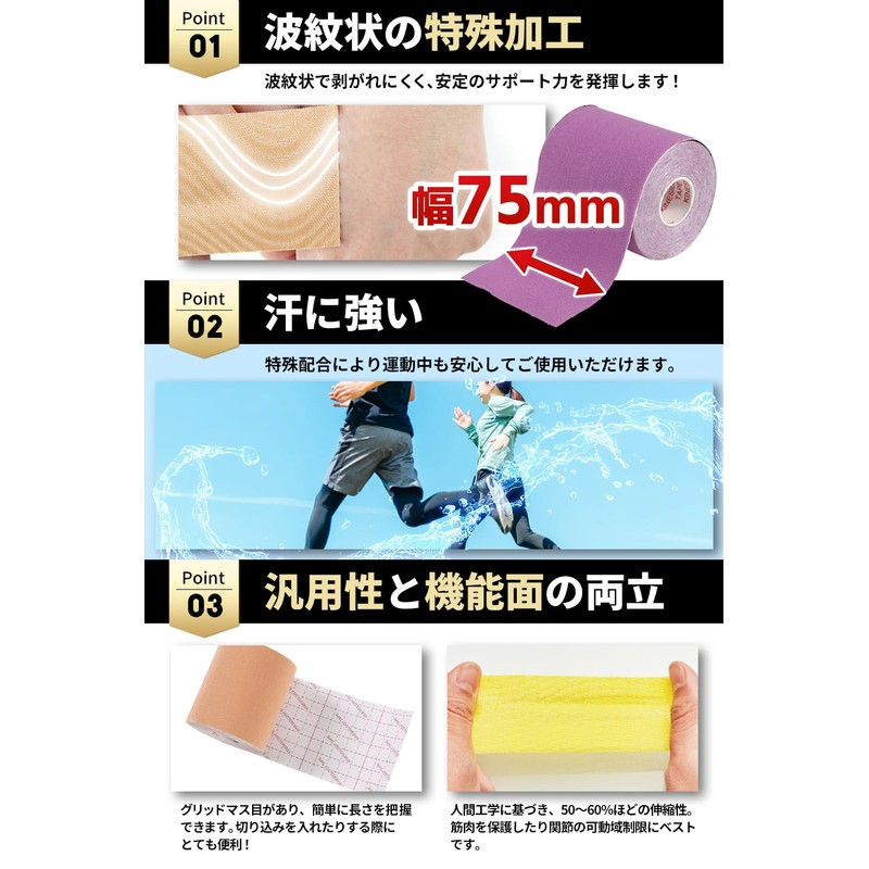 taping 75mm (purple)