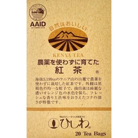 Hiwa-en Ryowa-en Tea Grown Without Pesticides TB 20 Bags