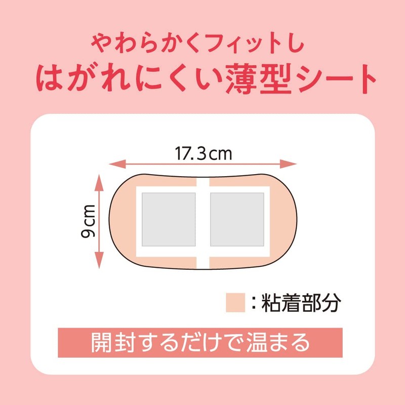 Megurism Steam Steam Foot Sheet, Unscented, Set of 6 x