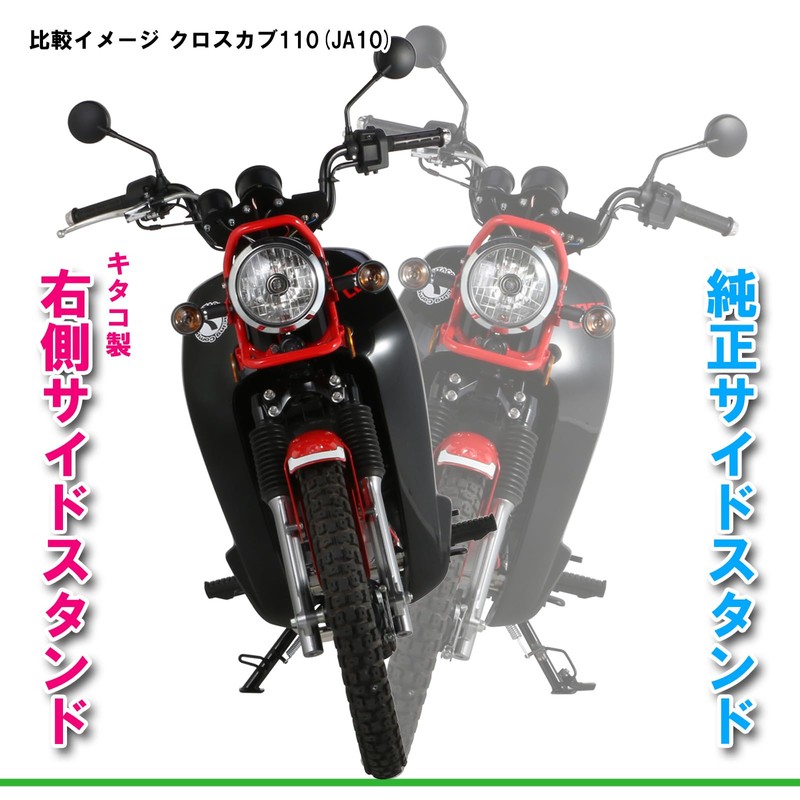 Kitaco 676-1436400 Side Stand (Right Side) Cross Cab