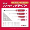Takagi M&M Clear Line Screwdriver + 0.08 x 3.9 inches