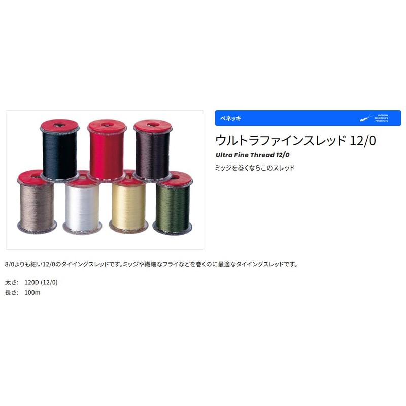 ティムコ(TIEMCO) Gベネッキ ウルトラファインスレッド オリーブ