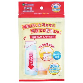 Kaneson Inner Bag for Breastfeeding Bottles (20 Pieces), Made in Japan, Food Sanitation Law Compliant, Time Saving and Hygienic, For Outings, Night Nursing, Disaster Preparedness, 0 Months