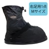 TAKUMED Waterproof Gypsum Shoe Cover Rain Shoe Cover (M, Right