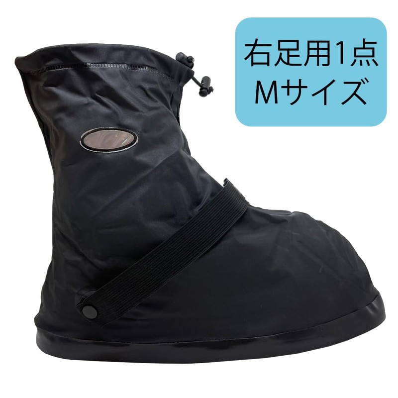 TAKUMED Waterproof Gypsum Shoe Cover Rain Shoe Cover (M, Right
