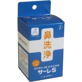 サーレＳで快適な鼻洗浄！ハナクリーンＳ専用洗浄剤！サーレＳは薬品ではないので１日　何回でも使用できます！５０包【2個セット】