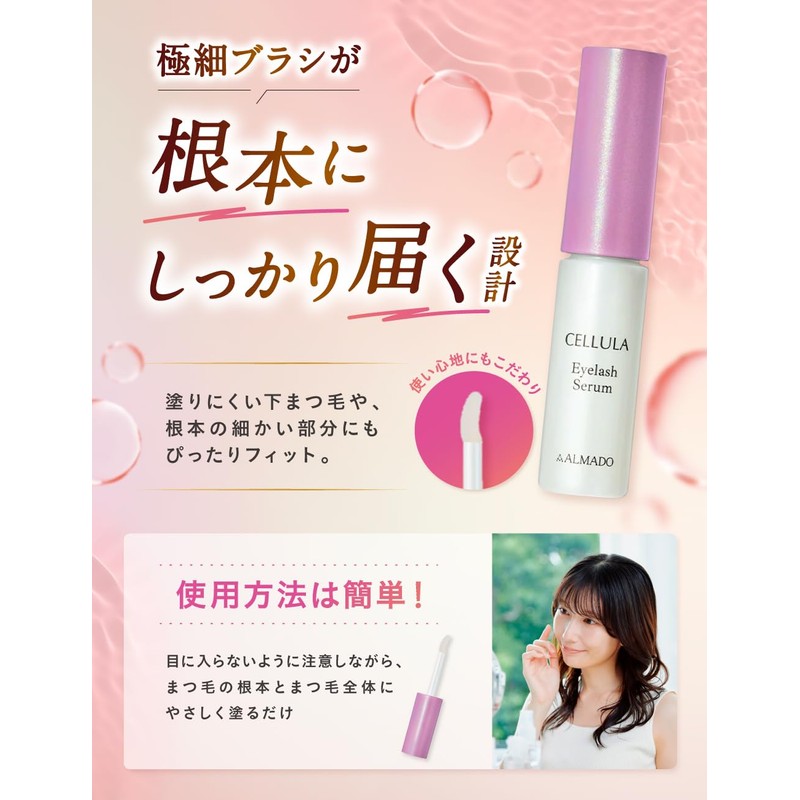 Armard Eyelash Serum, Cherra, Elegant Eyelash Serum, Egg Shell Film,