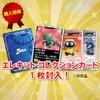 Elekit AW-865EC Mini Grand Piano (EC Limited Collection Card Included)