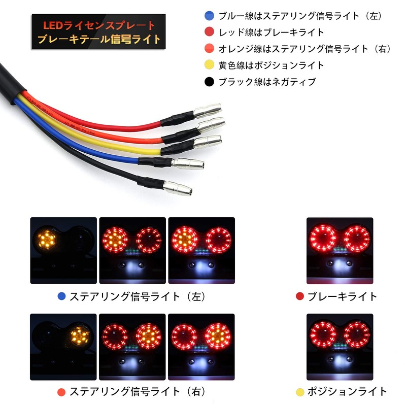 MFC PRO Taillight Motorcycle Brake Light Turn Signal with License