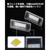 GIMUYA ニッサン セレナ C27 前期 後期 ナンバー灯 LED ライセンスランプ 高輝度