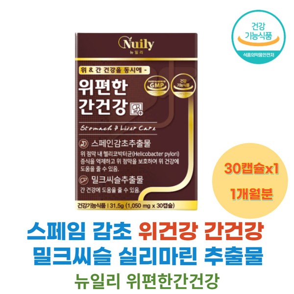 SPACE Licorice Stomach Health Liver Health Milk Thistle Silymarin Extract