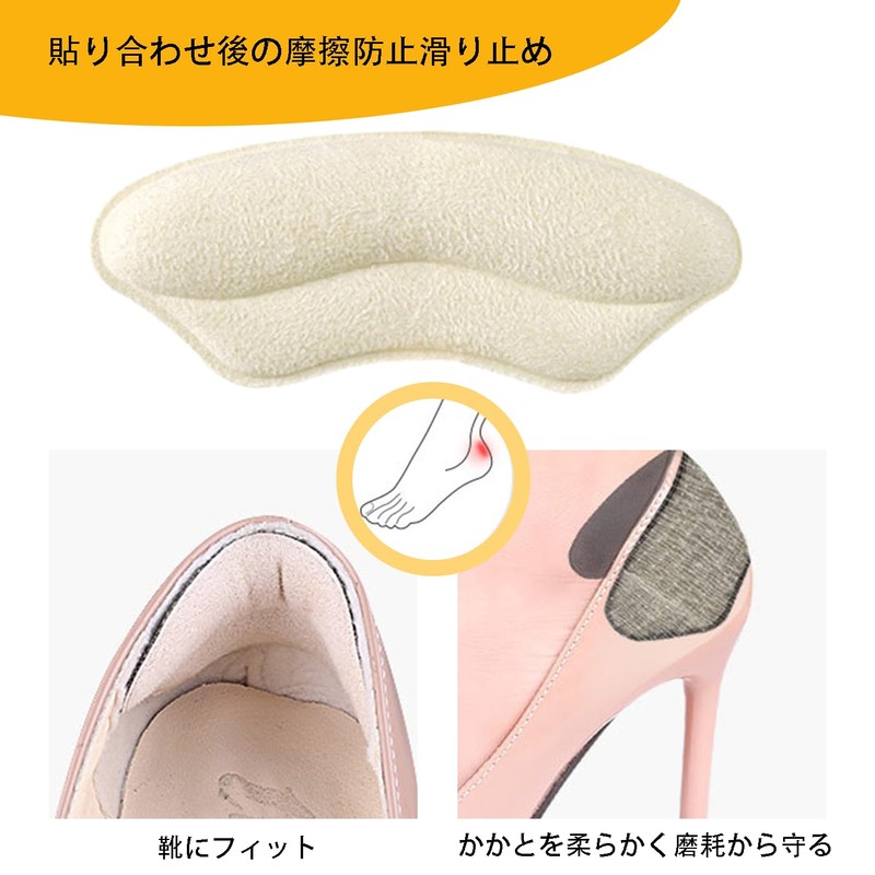 FineGood かかと 靴ずれ防止 サイズ調整 靴脱げ防止 タンパッド かかとパッド タンパッド かかとクッション 滑り止め
