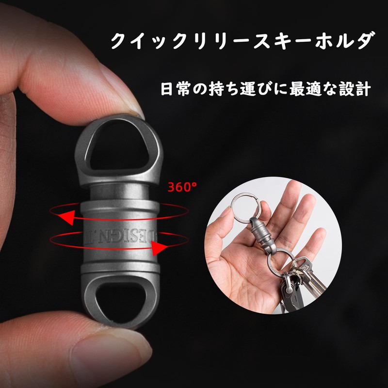 [TISUR] Titanium Key Ring 360° Swivel Connector Breakaway Quick Release