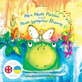 Max Meets Pierina / Макс зустрічає ... Bilingual Children's Books)