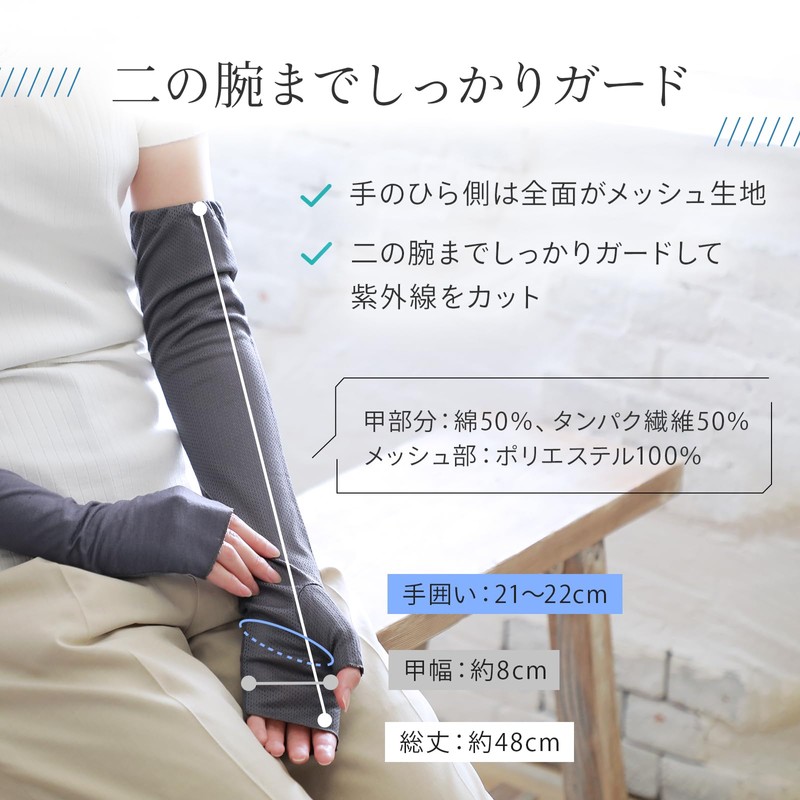 GlovesDEPO Arm Cover, Cooling Sensation, Long Gloves, Fingerless, Women's, Braun