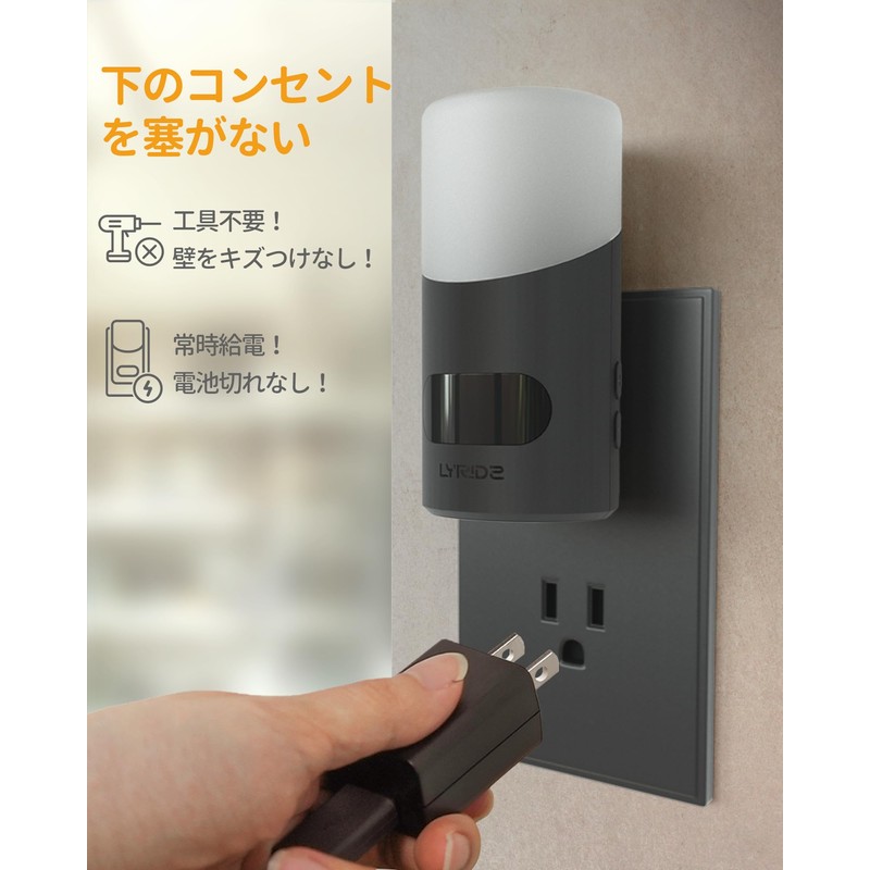 LYRIDZ Sensor Light, Indoor Foot Light, Motion Sensor Light, Outlet,