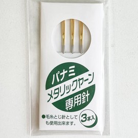 Panami Metallic Yarn Needles (Canvas Crafts, Metallic Yarn Handicraft, Recrier)