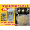 Asahipen 602855 Water-Based and Oil-Based Paint Hardening Agent, 35G