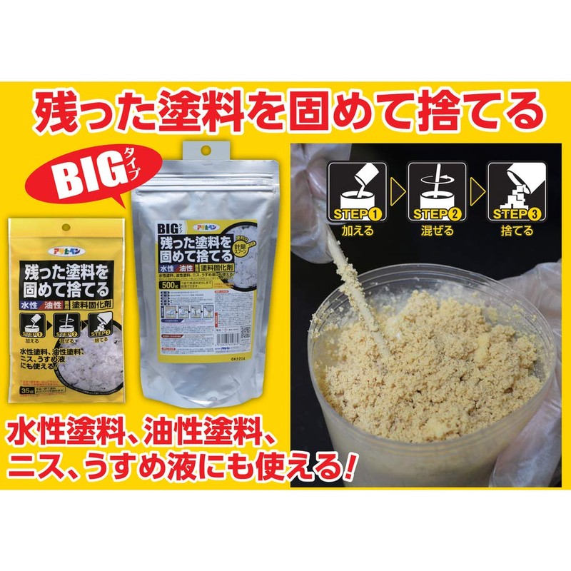 Asahipen 602855 Water-Based and Oil-Based Paint Hardening Agent, 35G