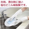 Family [Bulk Purchase] Premium Touch Household Gloves, Hyaluronic Acid, Vinyl