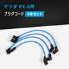 RX-8 SE3P Plug Cord for Mazda Vehicles, Set of 4,