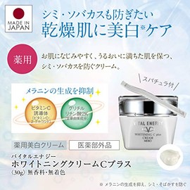 [ 医薬部外品 ] 美白 クリーム ホワイトニングクリーム Cプラス 30g（ ビタミン 薬用 白玉 保湿 しみ くすみ 紫外線ケア ）【 バイタルエナジー 】