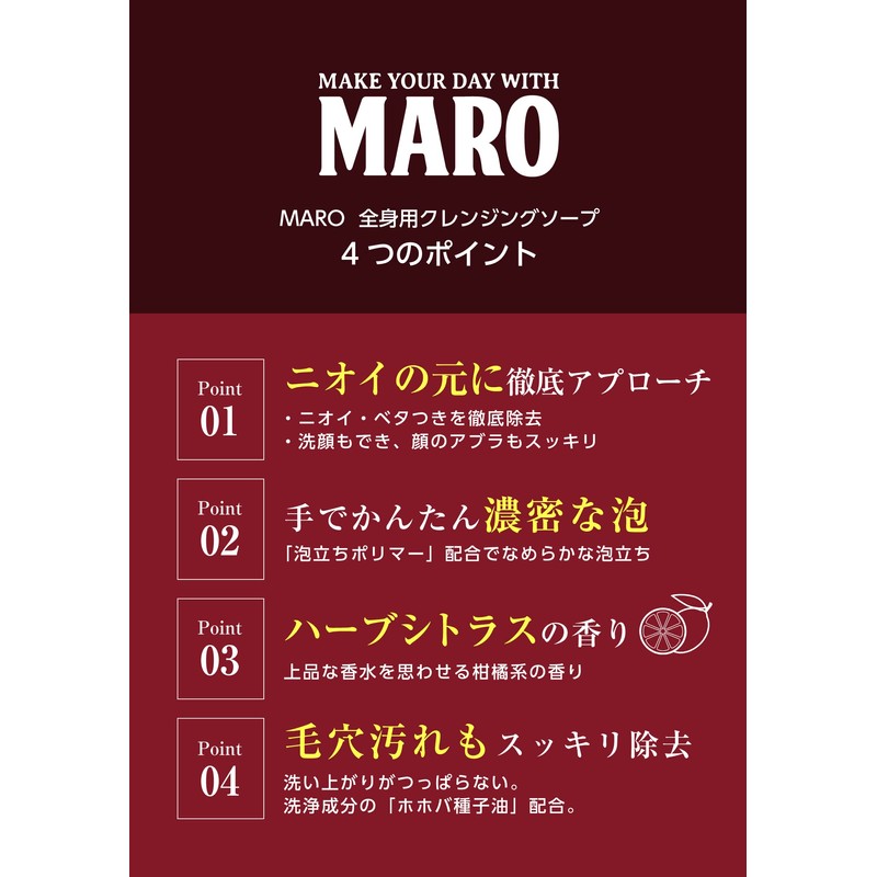 MARO Men's Body Soap, For Whole Body and Face, 12.9