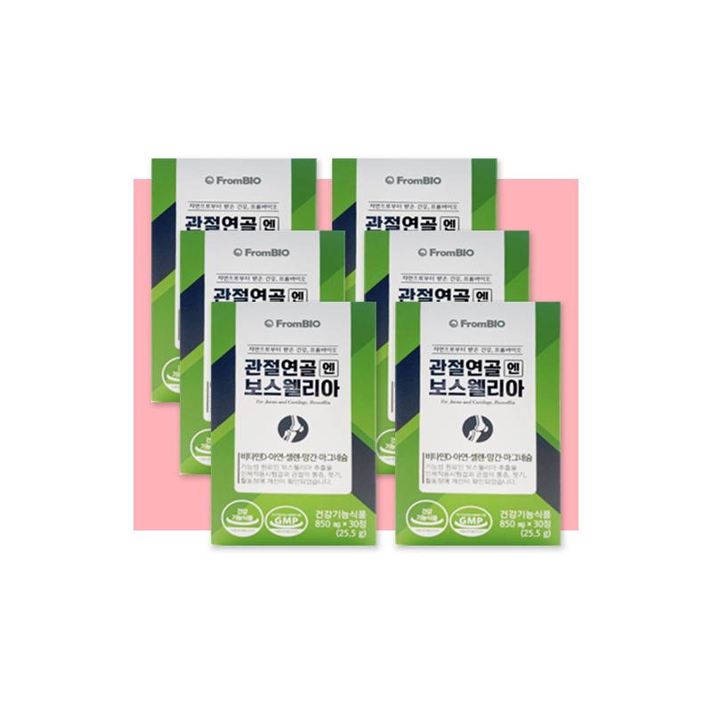 More H From Bio Boswellia Joint Boswellia 5 boxes /