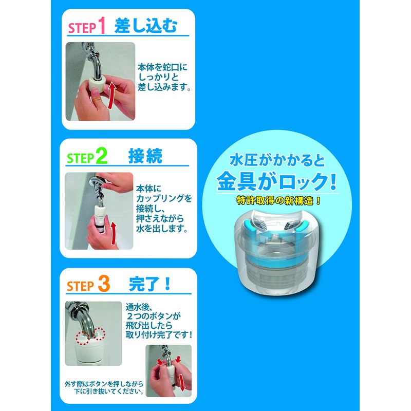 Green Life Connector Easy-to-Attach Faucet Connector JC-01 Easily Installed with