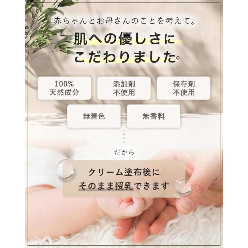 mamamo Nipple Protection Cream, Nipple Care Cream, Lanolin 【Plenty 30g×No