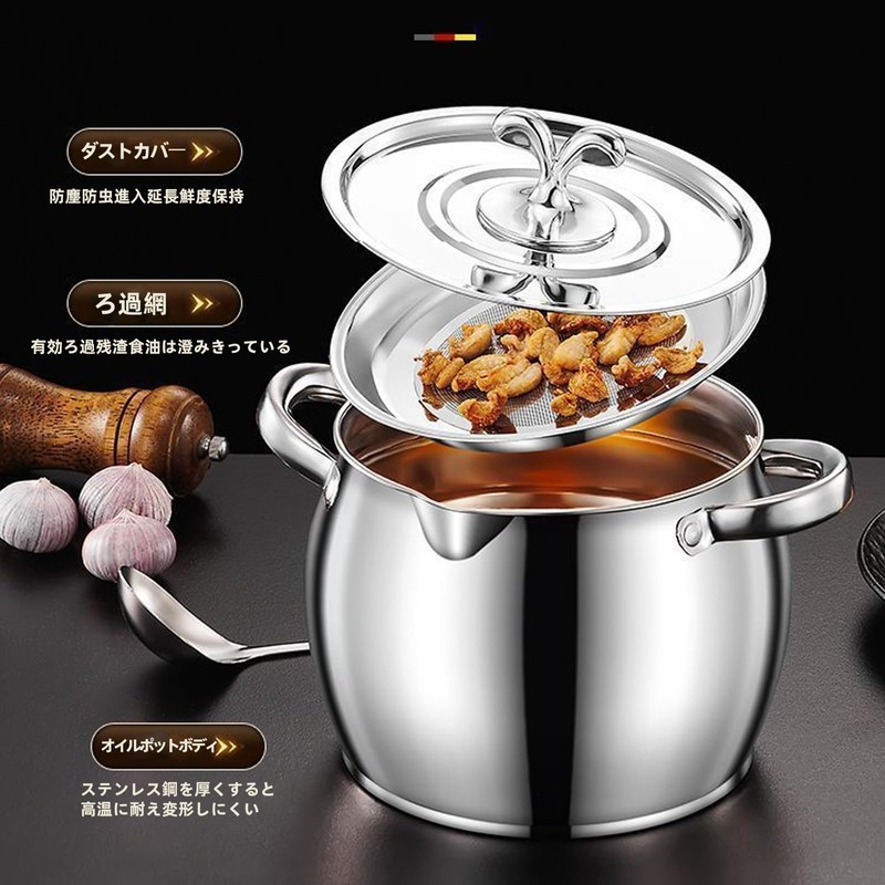 kasanidika Oil Pot Strainer, 4.5 gal (1.5 L) Capacity, High