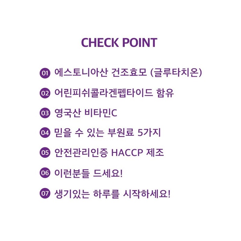 화이트 글루타치온 어린콜라겐/어린 피쉬 콜라겐 비타민C 비오틴 히알루론산 정/60정 White
