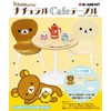 Rilakkuma Natural Café Table