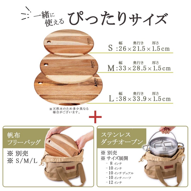 SOTO ST-6501M Wooden Freeboard, M