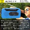 Disaster preparedness radio multifunctional solar emergency radio light with hand