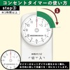 Dial Timer Outlet On/Off 11-Hour Type 15-Minute Setting Repeat Tracking