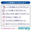 Meditreck meruru (Meruru) Clear, Easy to Attach and Remove, Clean
